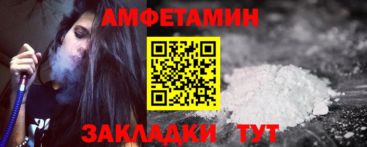 Добрянка  АМФЕТАМИН  Вход с VPN  АМФЕТАМИН VHQ 
