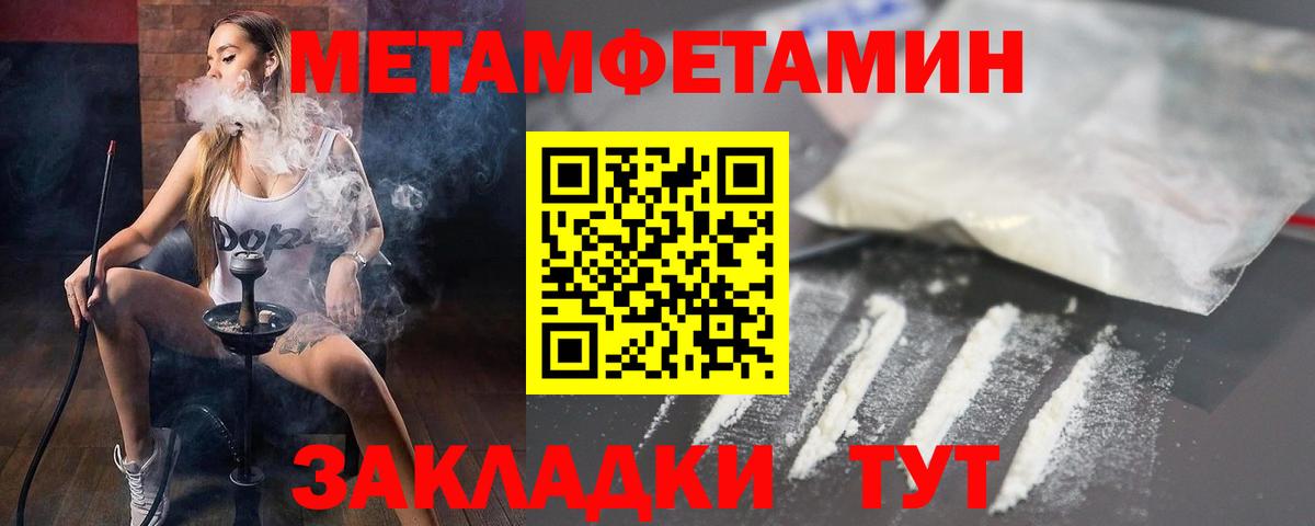 АМФЕТАМИН Розовый Добрянка