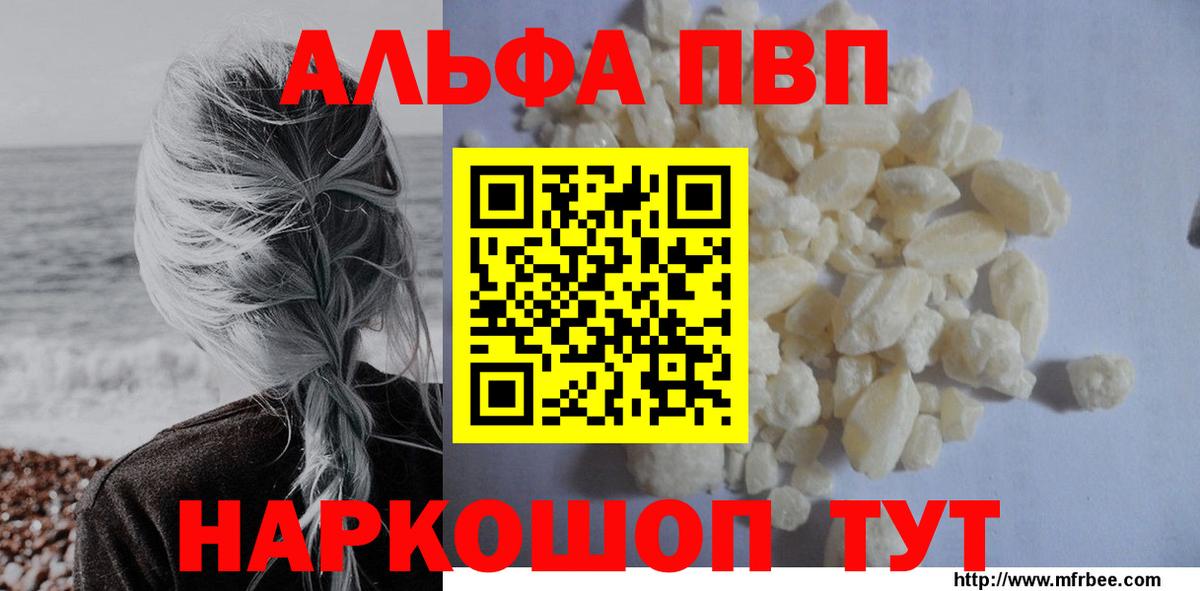 A-PVP VHQ Добрянка