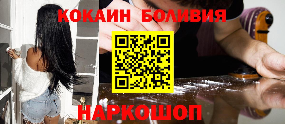 КОКАИН FishScale  Вход с VPN  Cocaine 99%  Добрянка 