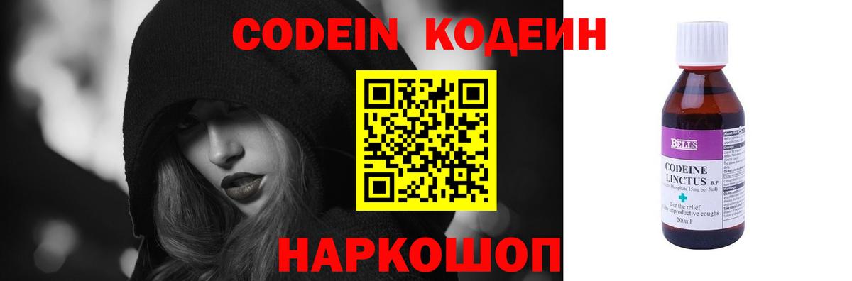 Codein Purple Drank Добрянка