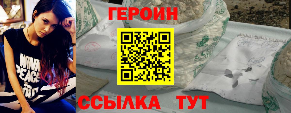 ГЕРОИН гречка Добрянка