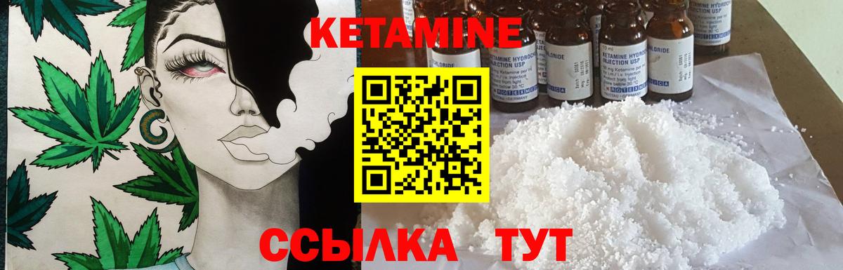 Кетамин VHQ  Вход с VPN  Добрянка  Кетамин ketamine 