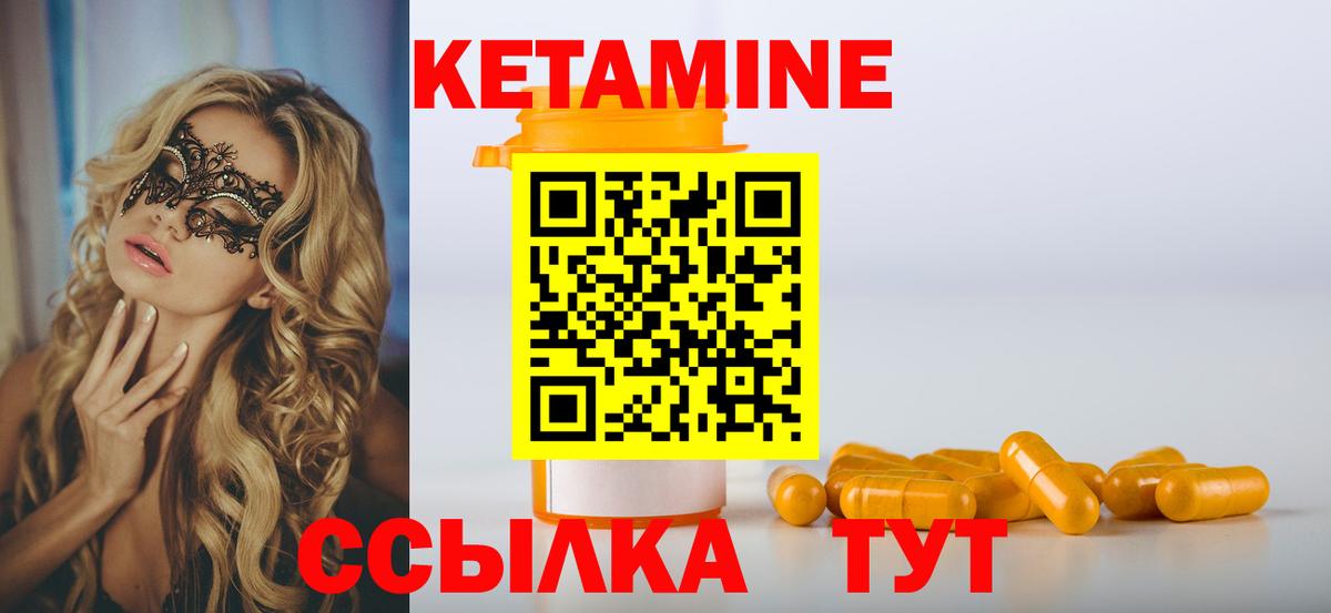Кетамин ketamine Добрянка