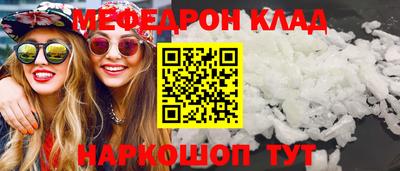 мефедрон VHQ Краснокаменск