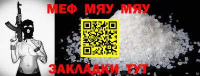 мефедрон VHQ Краснокаменск
