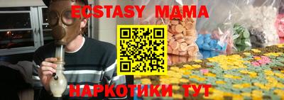 mdma Краснодар