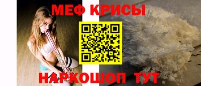 мефедрон VHQ Краснокаменск