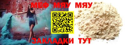 мефедрон VHQ Краснокаменск