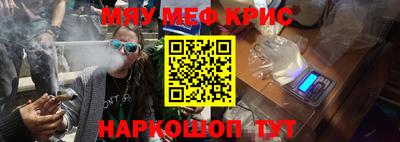 мефедрон VHQ Краснокаменск