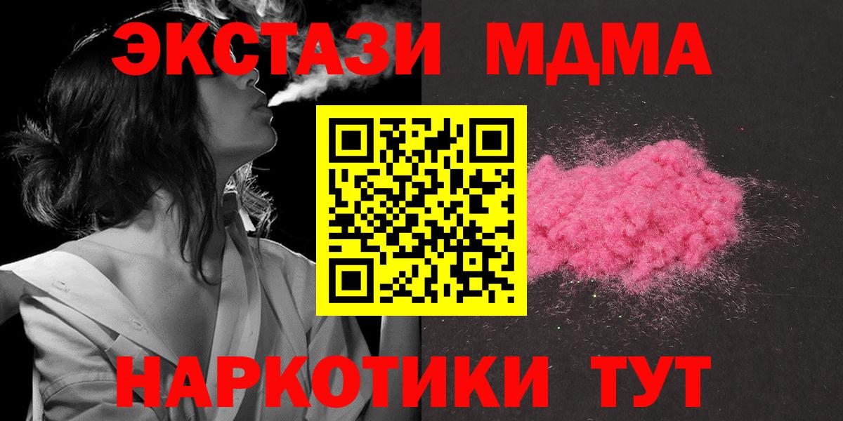 МДМА  MDMA Molly  Добрянка  Вход с VPN  МДМА молли 