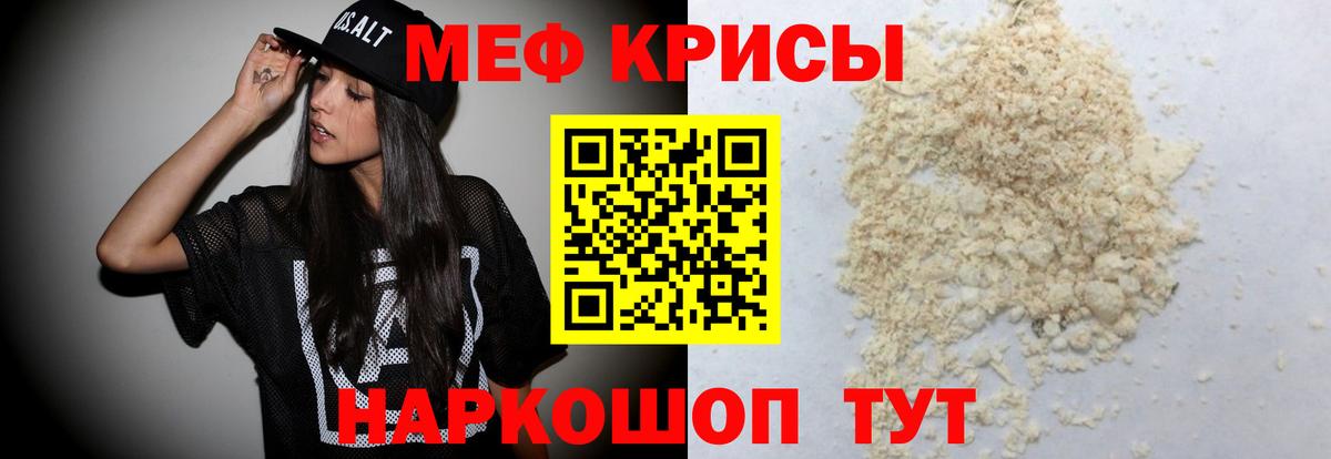 МЕФ кристаллы  МЯУ-МЯУ  Меф мука  Добрянка  МЕФ  Вход с VPN 