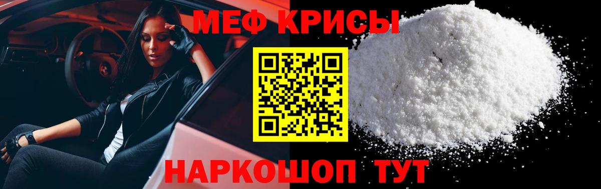 Меф мука Добрянка