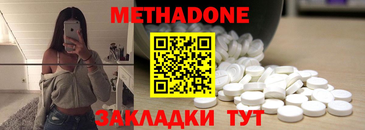 Метадон белоснежный  Метадон кристалл  Добрянка  Вход с VPN 