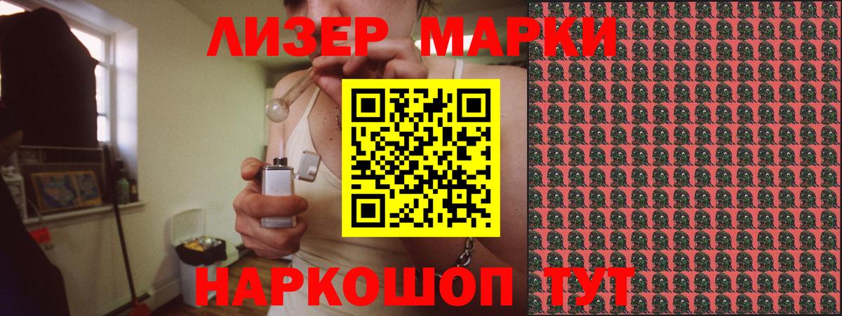 Марки 25I-NBOMe 1500мкг Добрянка