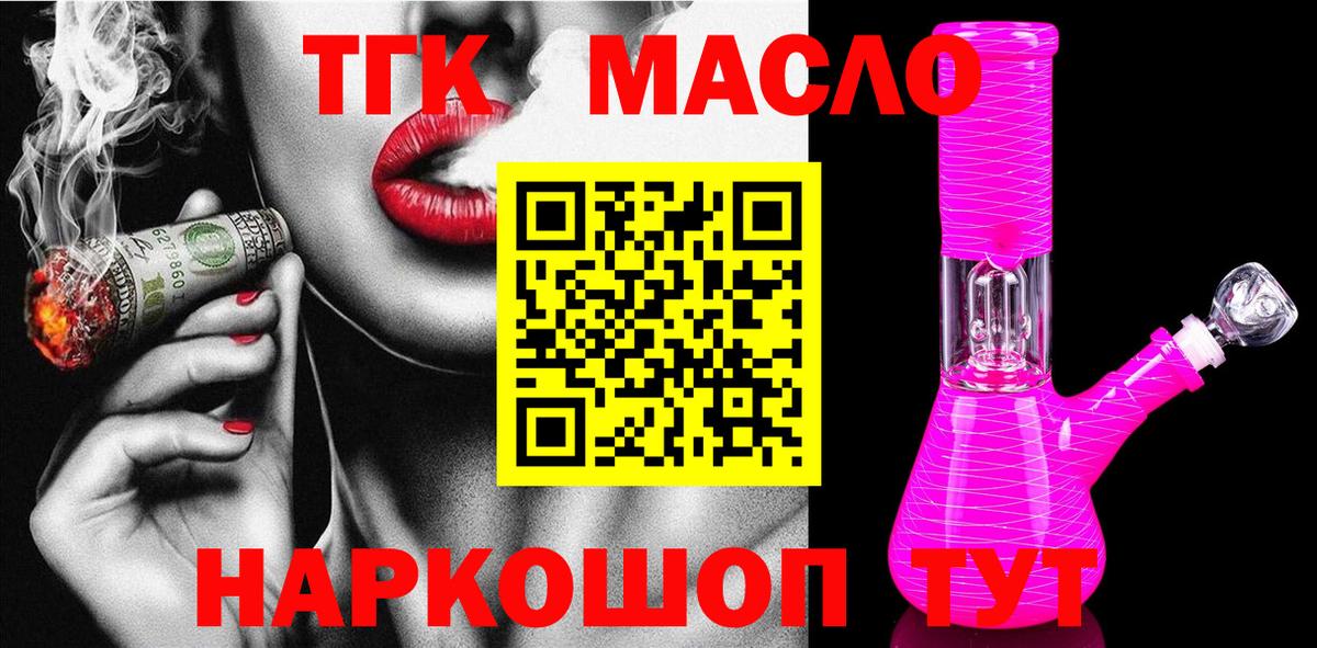 Дистиллят ТГК вейп с тгк  Вход с VPN  Добрянка 